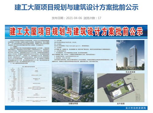 湛江吴川新地标 建工大厦项目规划与建筑设计方案解读